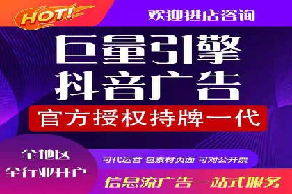 抖音信息流代理案例分享：成功打造热门话题